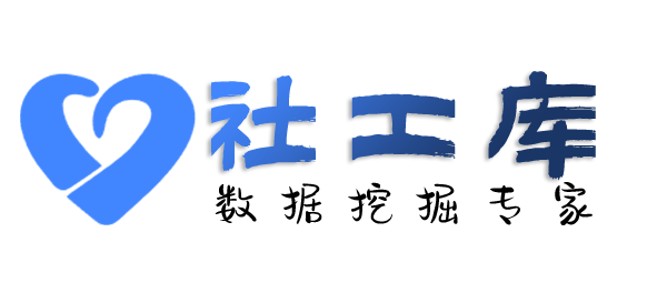 中文社工库查另一半
